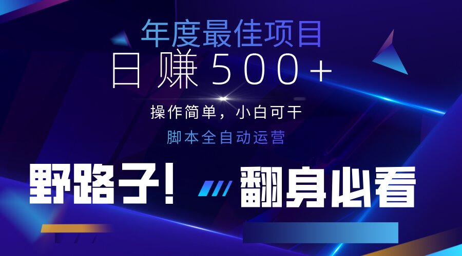 (14335期)云机全自动答题日赚500+,轻松实现睡后收益,操作简单,2025最新野路子...-NB网创