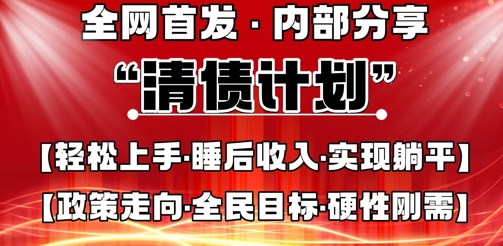 全网首发,内部分享,持续管道收益,真正可发展的事业,自己做老板-NB网创